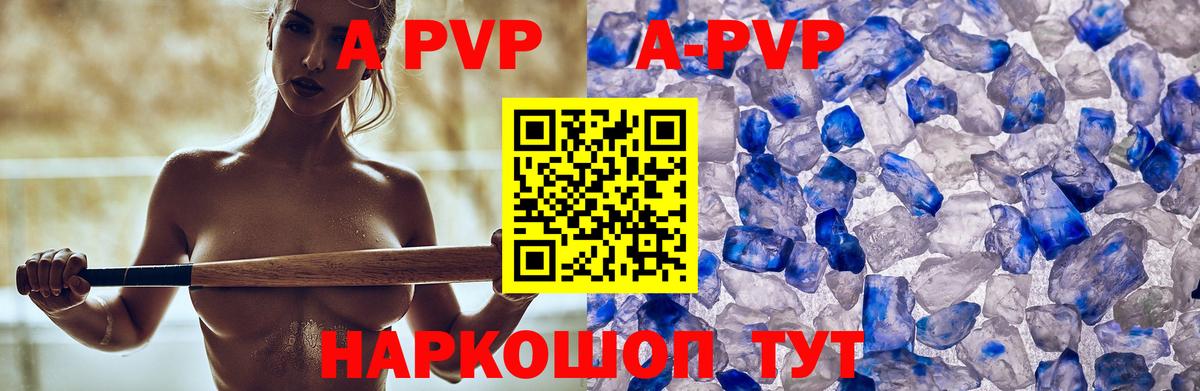 Alfa_PVP Crystall  А ПВП крисы CK  Alfa_PVP Соль  Лесной  Вход с VPN 