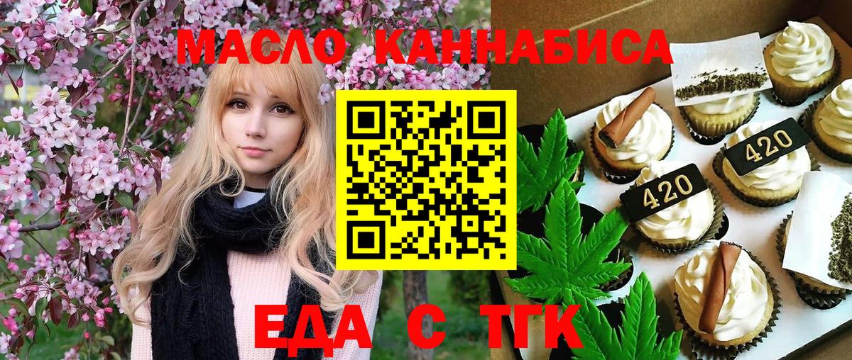 Лесной  Печенье с ТГК марихуана  Вход с VPN 