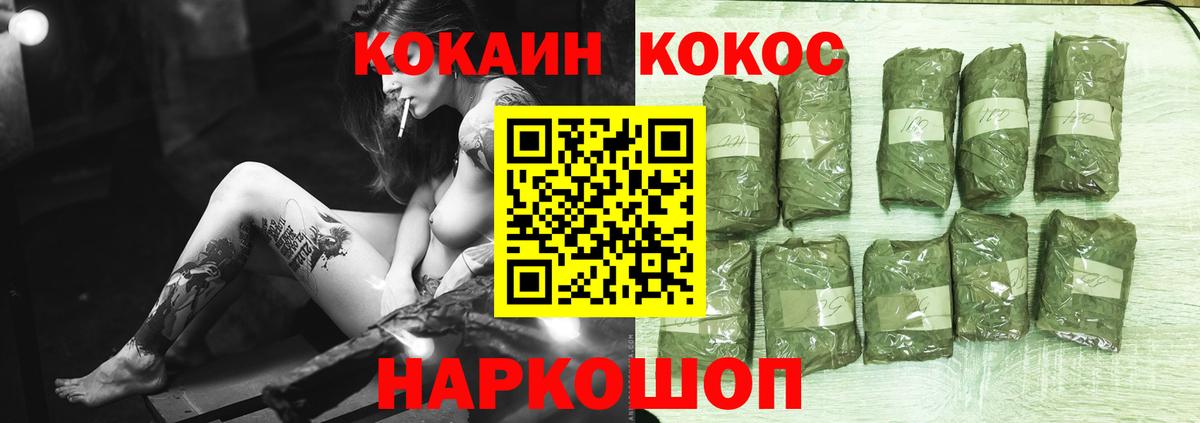 КОКАИН Columbia  COCAIN 97%  Лесной  Вход с VPN 