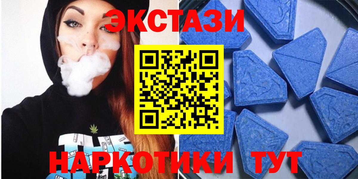 Лесной  Ecstasy 280мг  Ecstasy ешки  Экстази  Вход с VPN 
