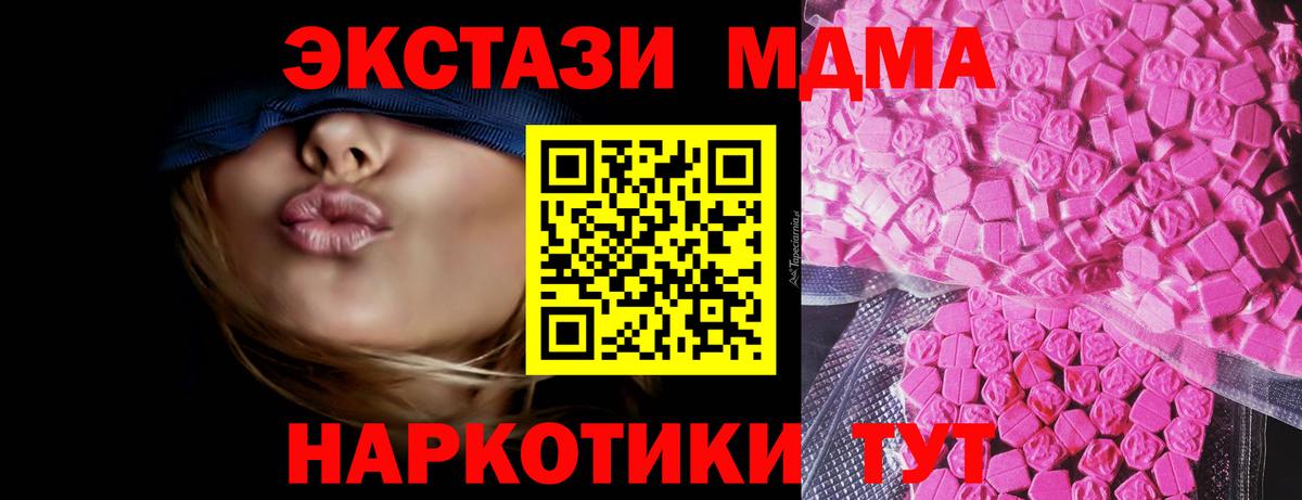 Экстази XTC Лесной