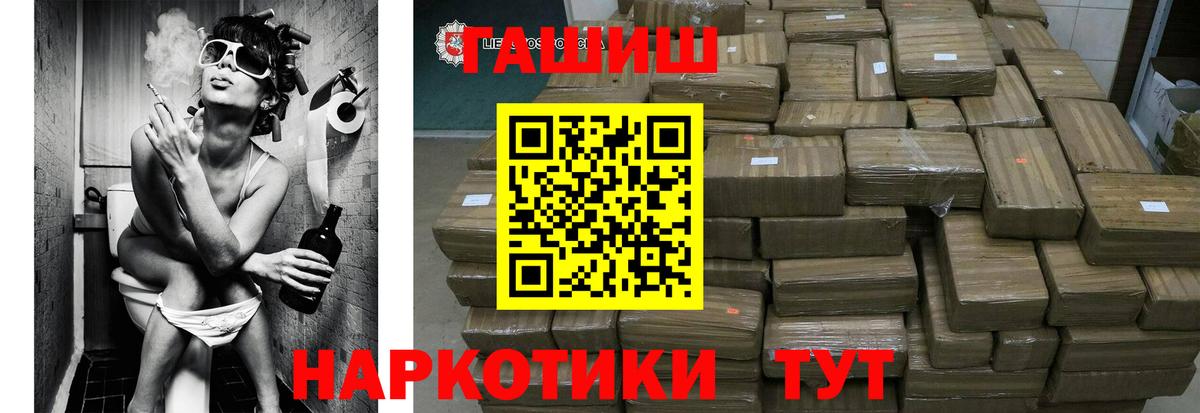 ГАШ hashish  Вход с VPN  Лесной 