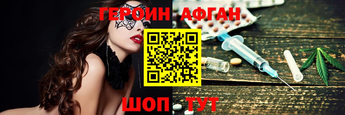 Лесной  Героин Heroin  ГЕРОИН  Вход с VPN 