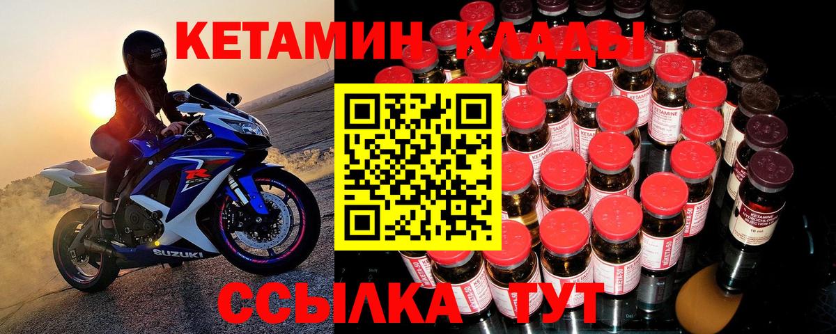 Лесной  КЕТАМИН ketamine  КЕТАМИН ketamine  Вход с VPN 
