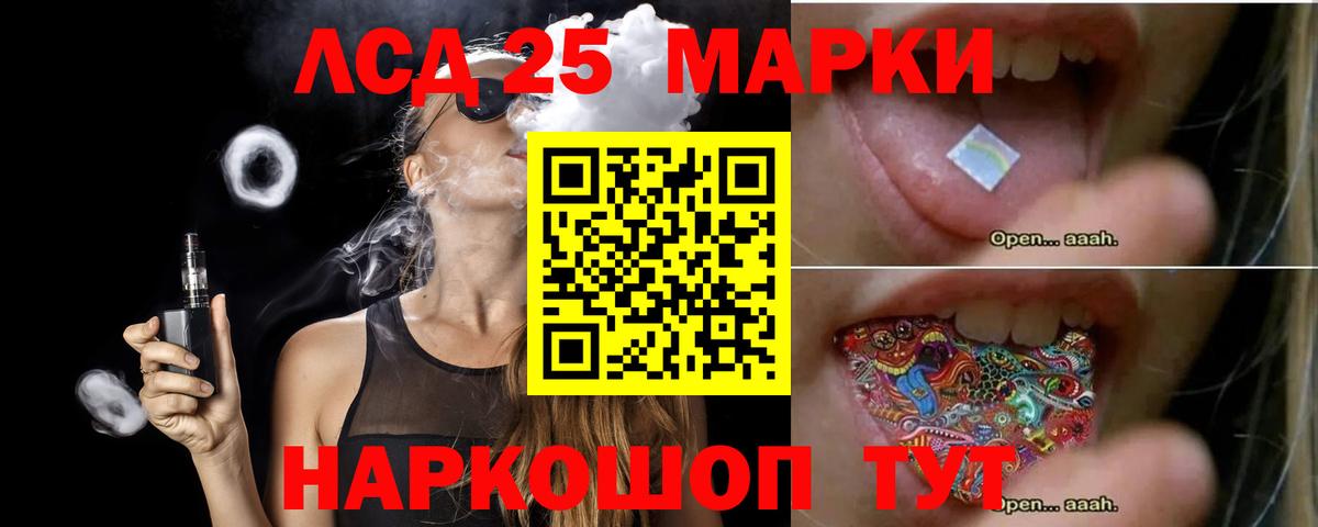 LSD-25 экстази кислота Лесной