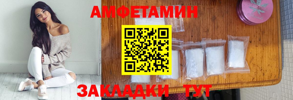 Метамфетамин пудра Лесной