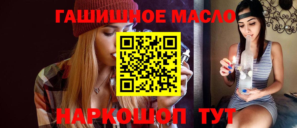 ТГК вейп  Дистиллят ТГК THC oil  hydra зеркало  Лесной  Вход с VPN 