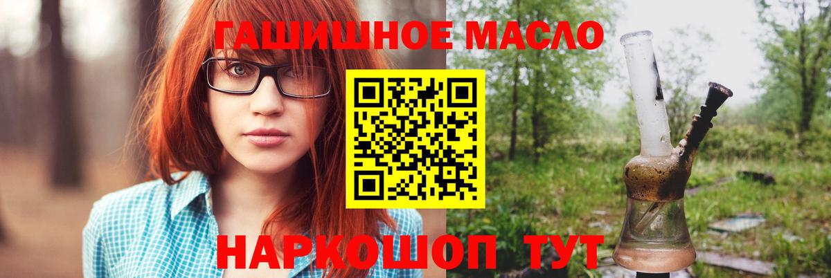 ТГК жижа Лесной