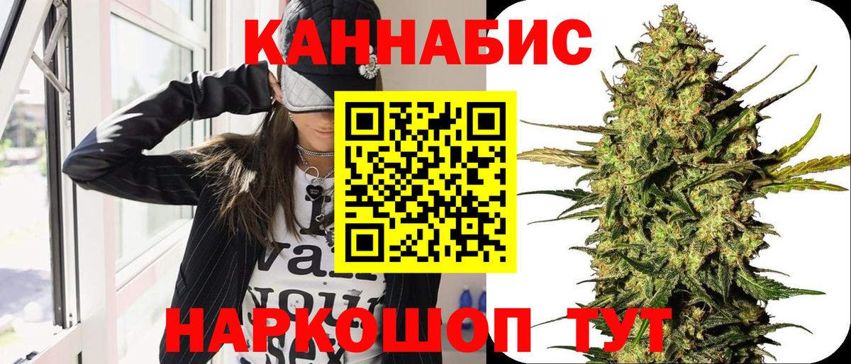Конопля SATIVA & INDICA  МАРИХУАНА LSD WEED  Вход с VPN  Лесной  Канабис MAZAR 